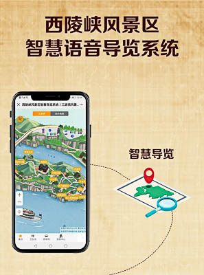 清徐景区手绘地图智慧导览的应用